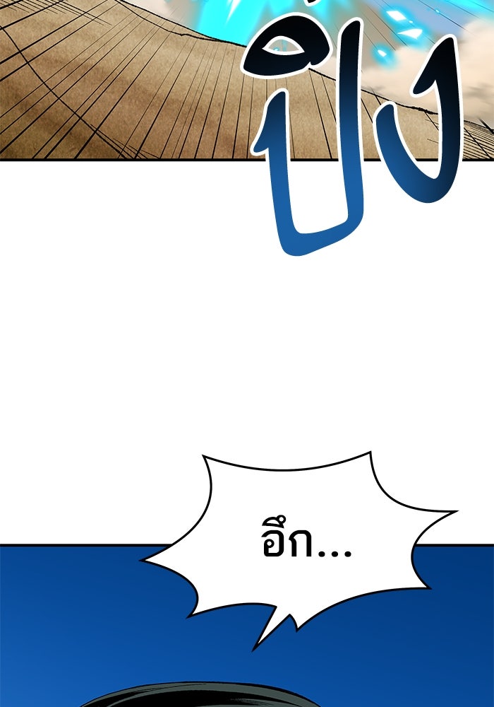ยอดคนเลเวลทะลุ - หน้า 283