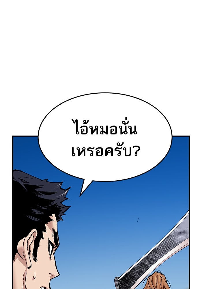 ยอดคนเลเวลทะลุ - หน้า 292