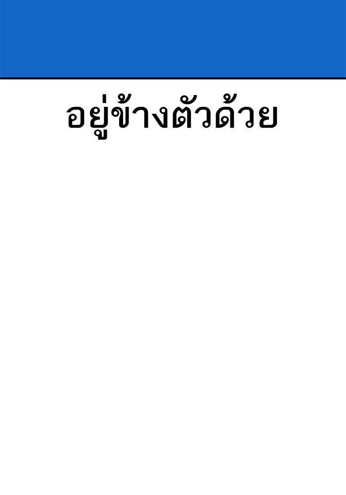 ยอดคนเลเวลทะลุ - หน้า 305