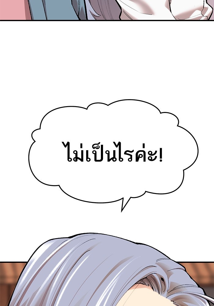 ยอดคนเลเวลทะลุ - หน้า 317