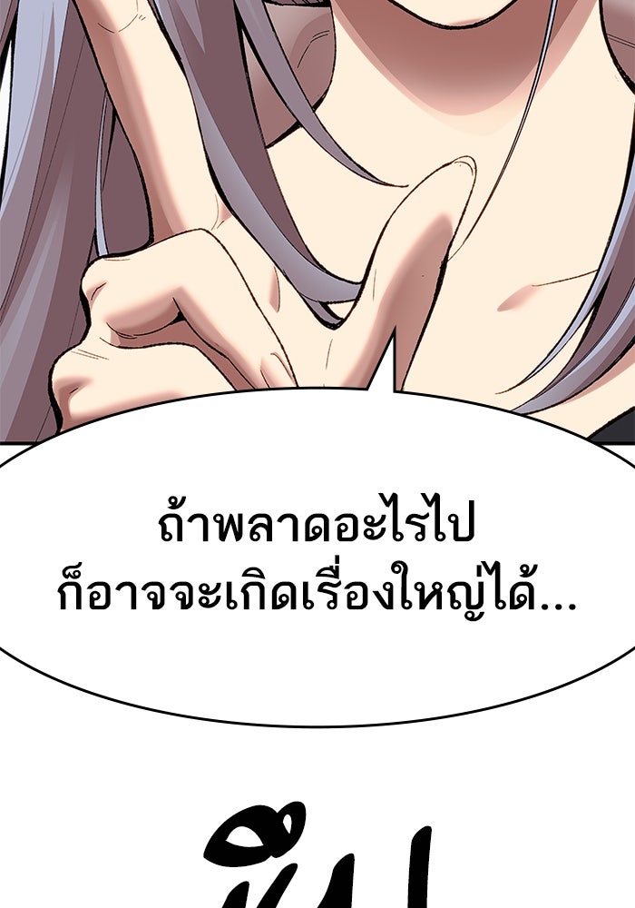 ยอดคนเลเวลทะลุ - หน้า 322