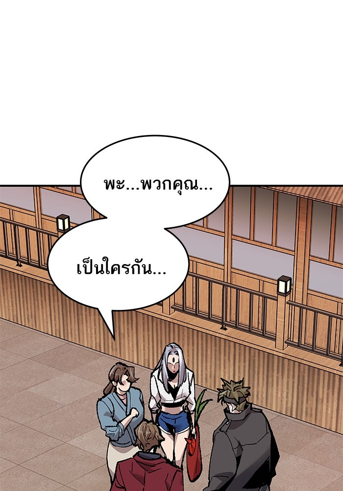 ยอดคนเลเวลทะลุ - หน้า 328