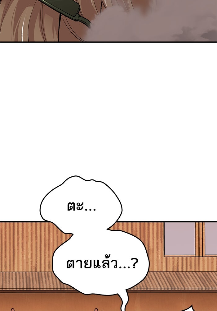 ยอดคนเลเวลทะลุ - หน้า 346