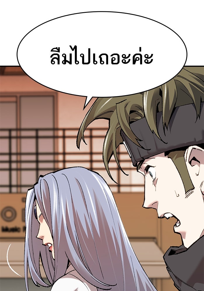 ยอดคนเลเวลทะลุ - หน้า 361