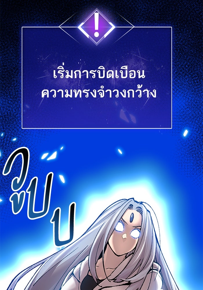 ยอดคนเลเวลทะลุ - หน้า 366