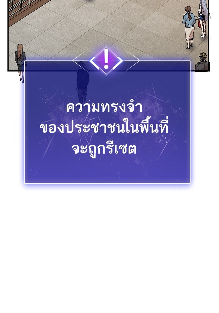 ยอดคนเลเวลทะลุ - หน้า 375