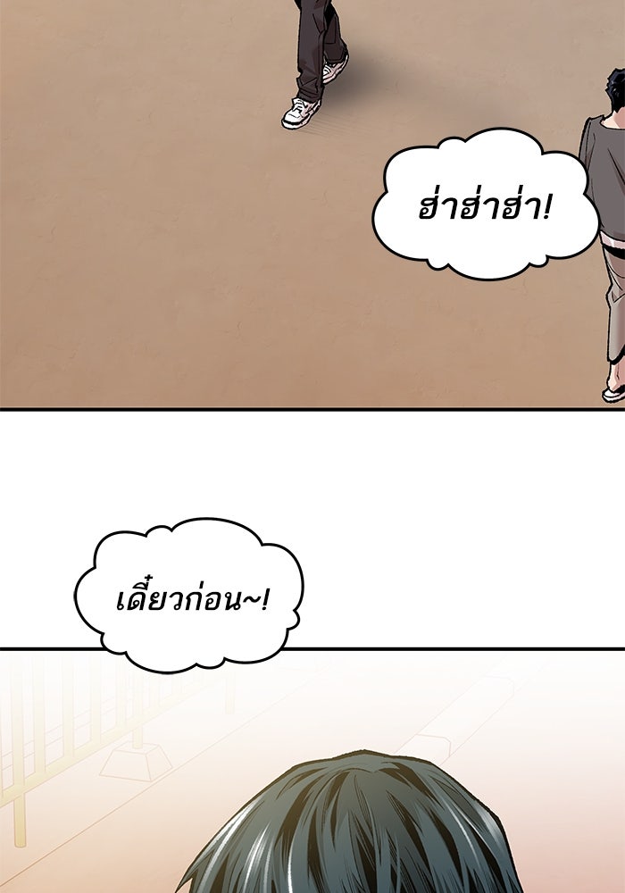 ยอดคนเลเวลทะลุ - หน้า 393