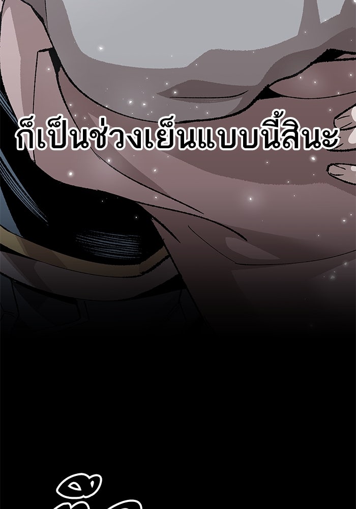 ยอดคนเลเวลทะลุ - หน้า 414