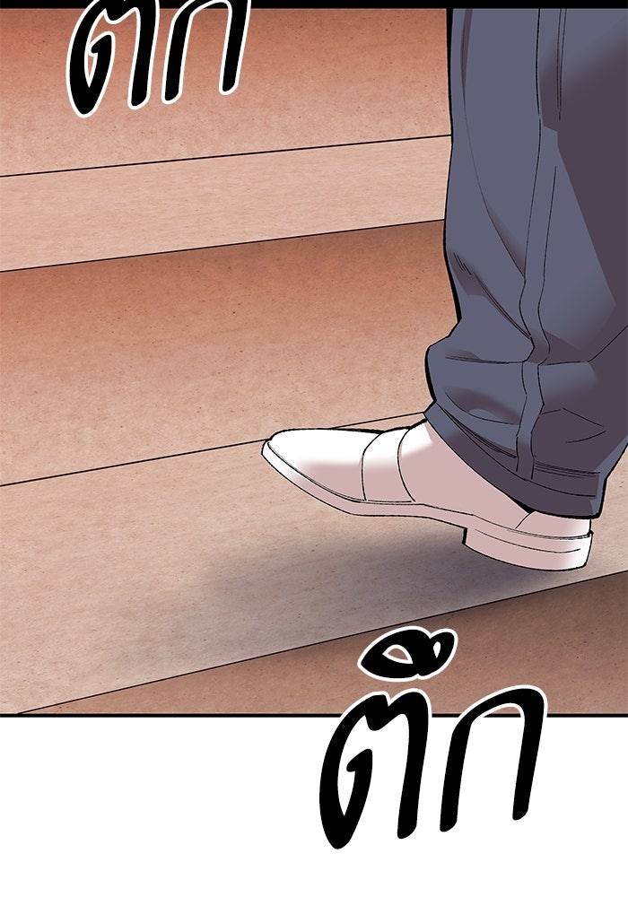 ยอดคนเลเวลทะลุ - หน้า 415