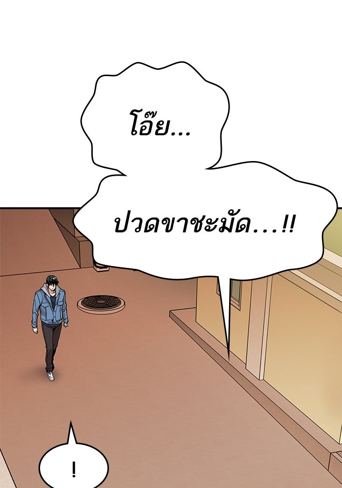 ยอดคนเลเวลทะลุ - หน้า 416