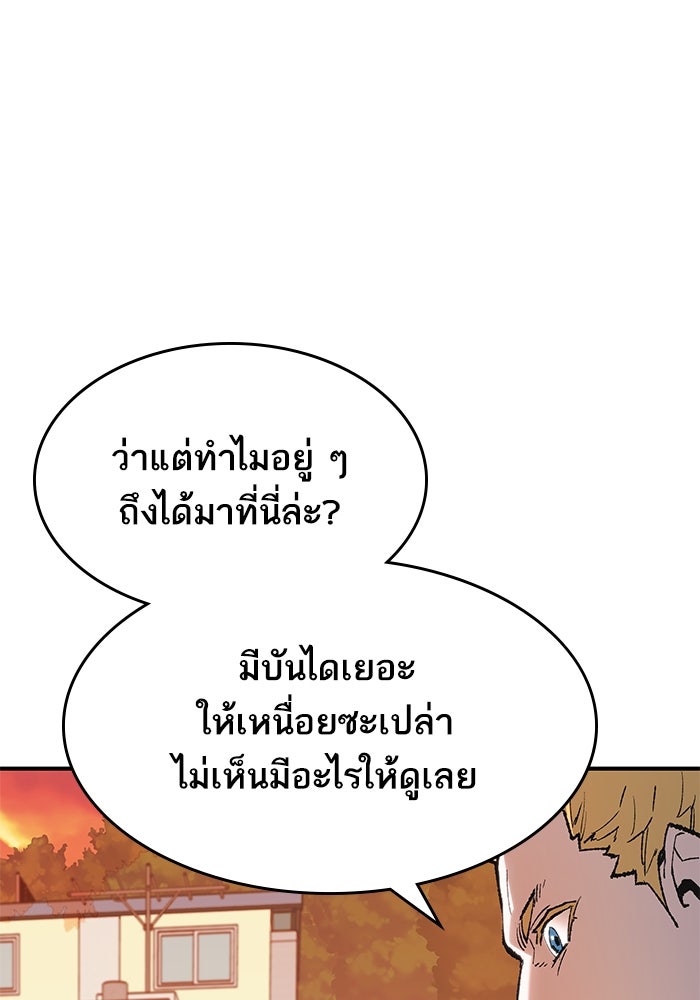 ยอดคนเลเวลทะลุ - หน้า 421