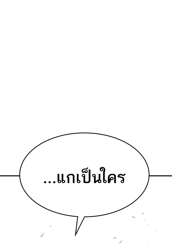 ยอดคนเลเวลทะลุ - หน้า 445