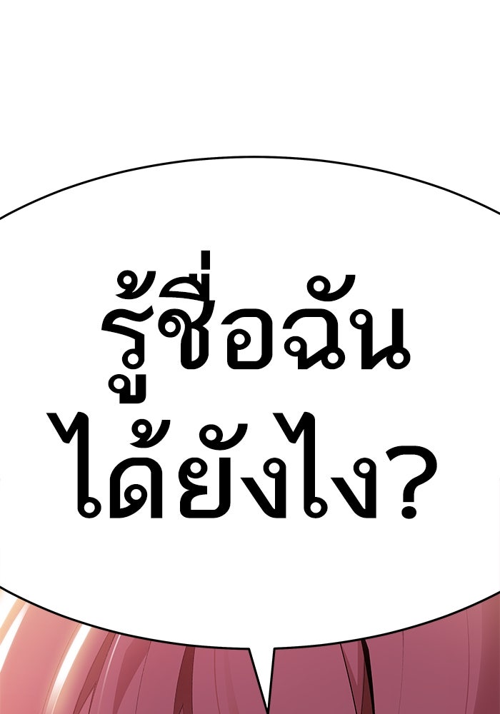 ยอดคนเลเวลทะลุ - หน้า 447