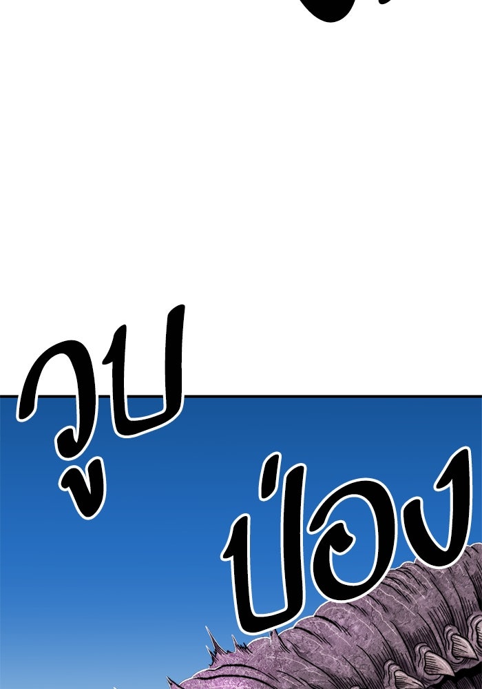 ยอดคนเลเวลทะลุ - หน้า 49