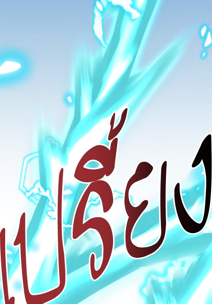 ยอดคนเลเวลทะลุ - หน้า 69
