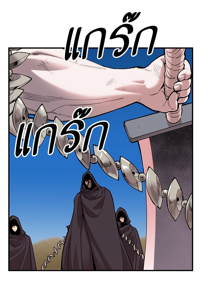 ยอดคนเลเวลทะลุ - หน้า 98