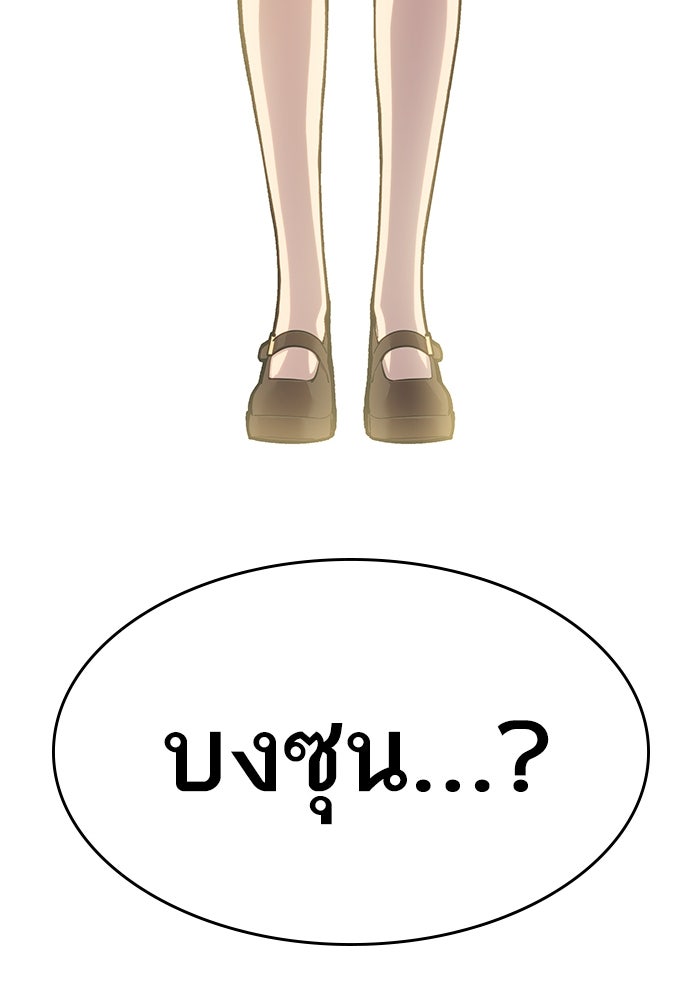 ยอดคนเลเวลทะลุ - หน้า 10