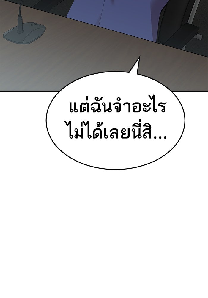 ยอดคนเลเวลทะลุ - หน้า 112