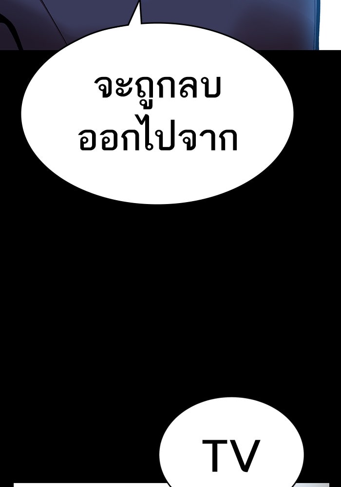 ยอดคนเลเวลทะลุ - หน้า 129