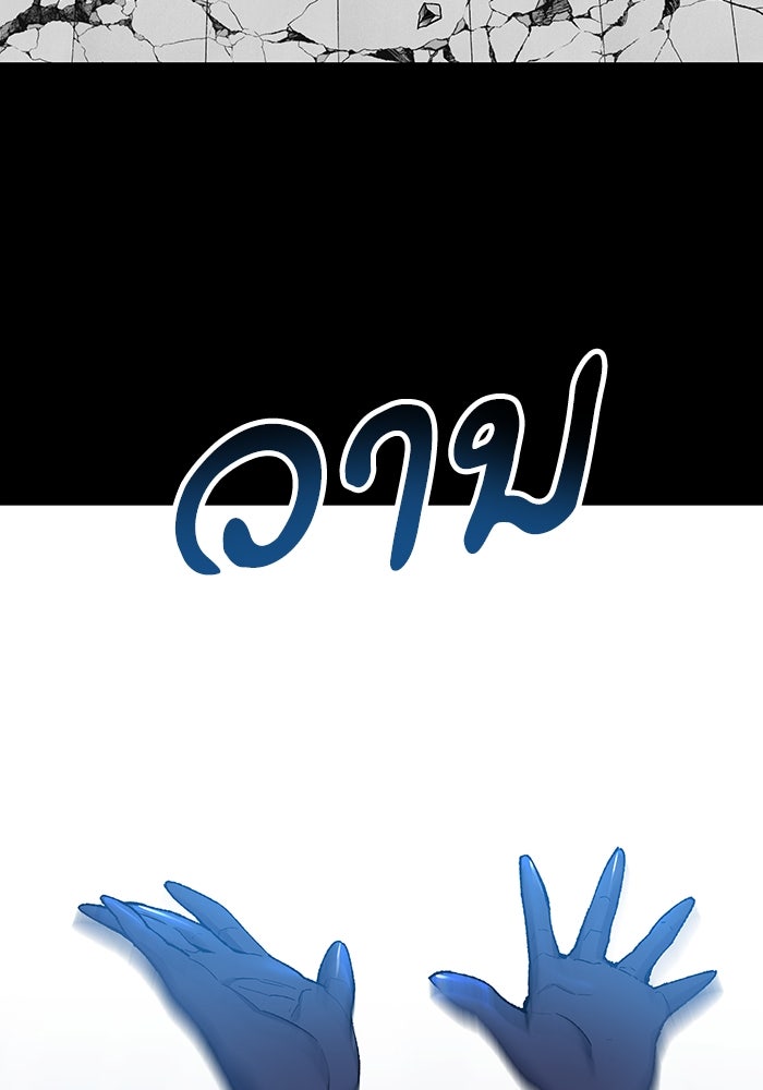 ยอดคนเลเวลทะลุ - หน้า 145
