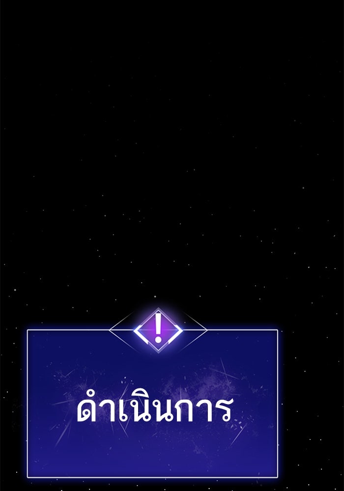 ยอดคนเลเวลทะลุ - หน้า 153