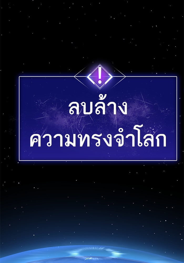 ยอดคนเลเวลทะลุ - หน้า 154
