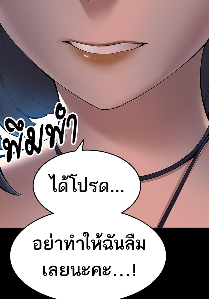 ยอดคนเลเวลทะลุ - หน้า 162