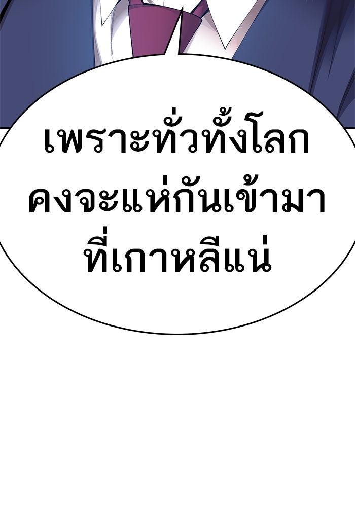 ยอดคนเลเวลทะลุ - หน้า 183