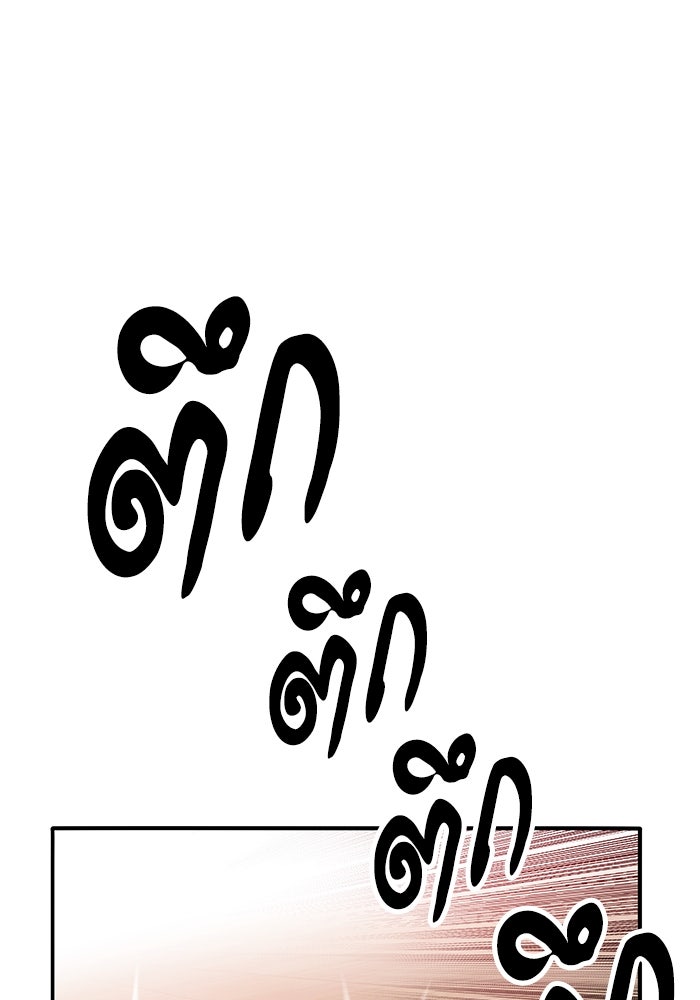 ยอดคนเลเวลทะลุ - หน้า 192