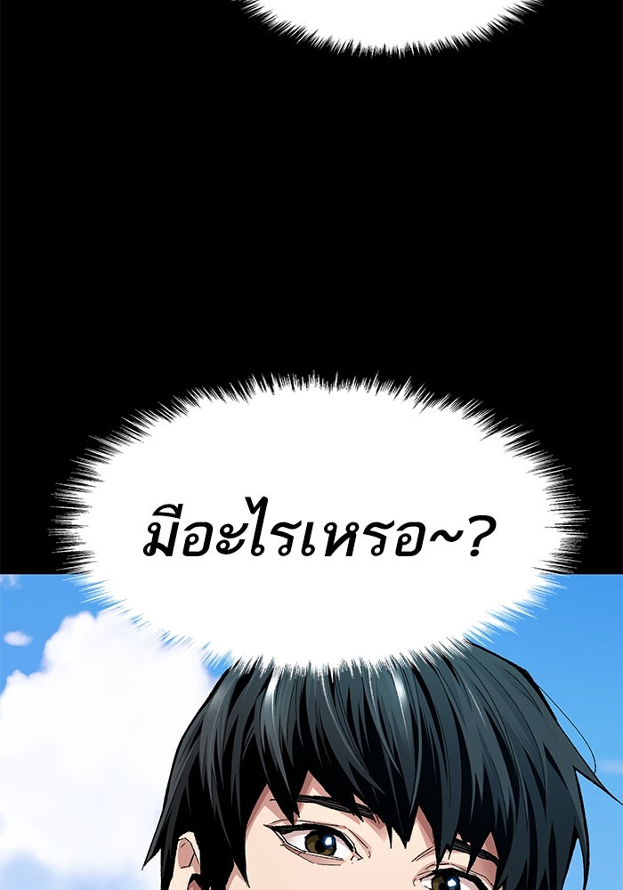 ยอดคนเลเวลทะลุ - หน้า 41