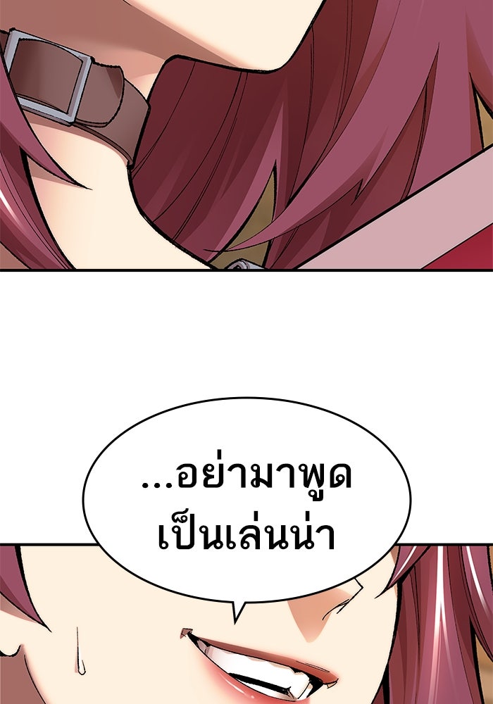 ยอดคนเลเวลทะลุ - หน้า 45