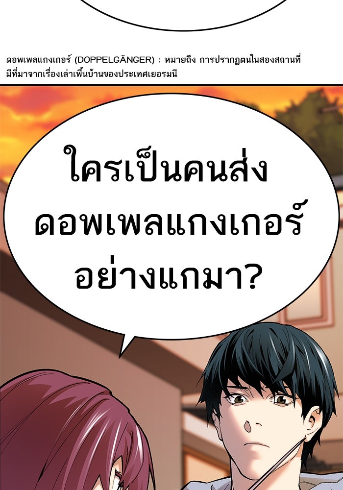 ยอดคนเลเวลทะลุ - หน้า 47