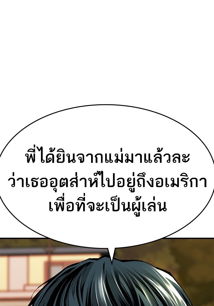 ยอดคนเลเวลทะลุ - หน้า 49
