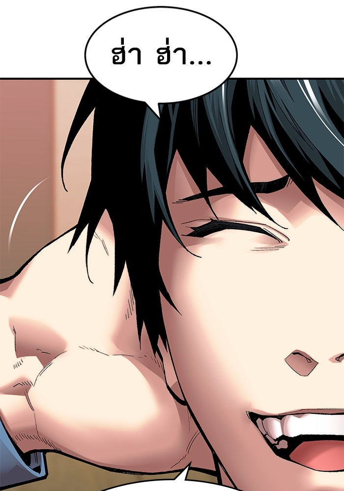 ยอดคนเลเวลทะลุ - หน้า 73