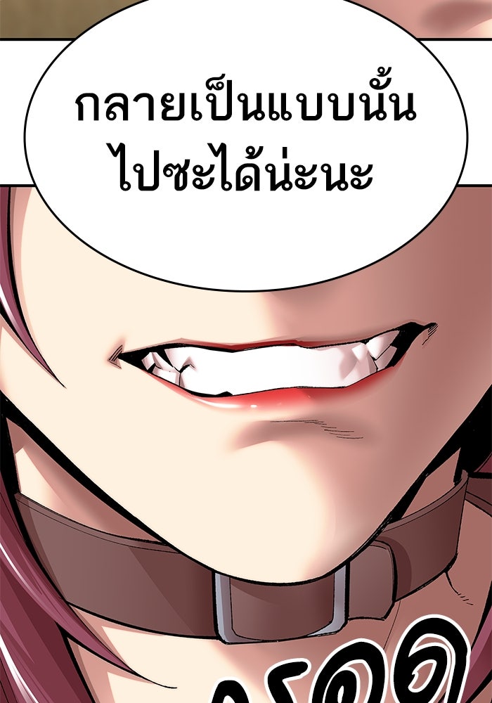ยอดคนเลเวลทะลุ - หน้า 74