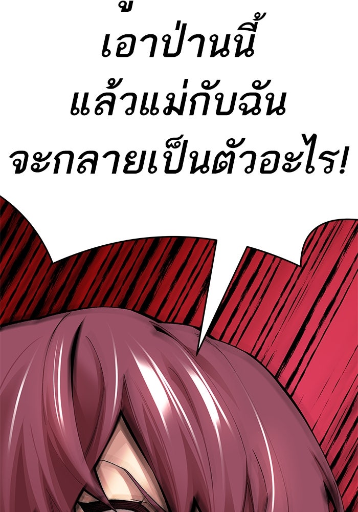 ยอดคนเลเวลทะลุ - หน้า 77