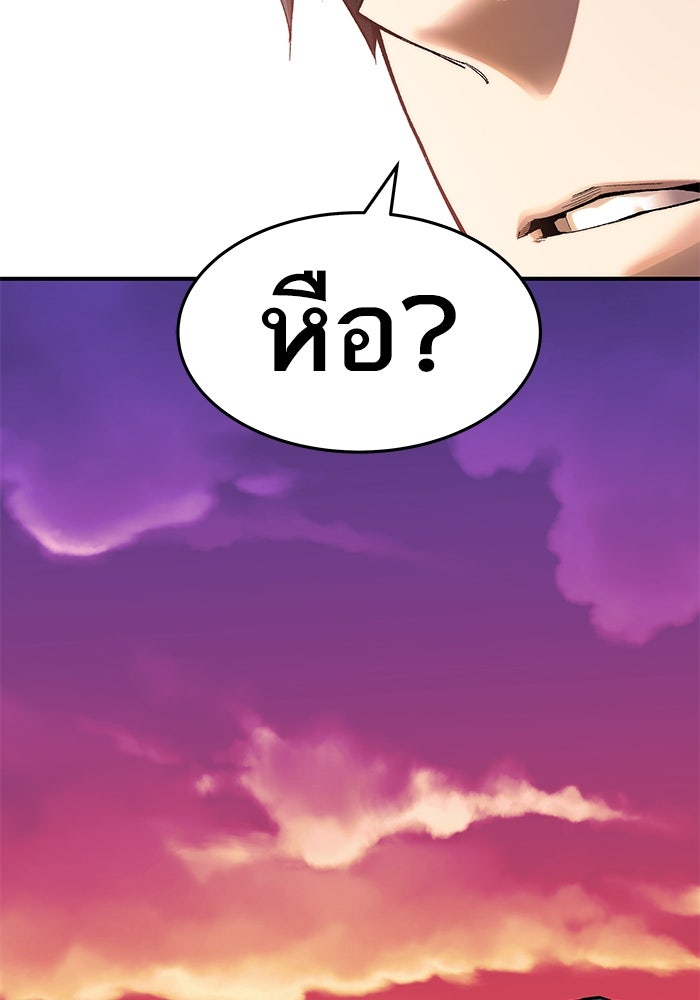 ยอดคนเลเวลทะลุ - หน้า 84