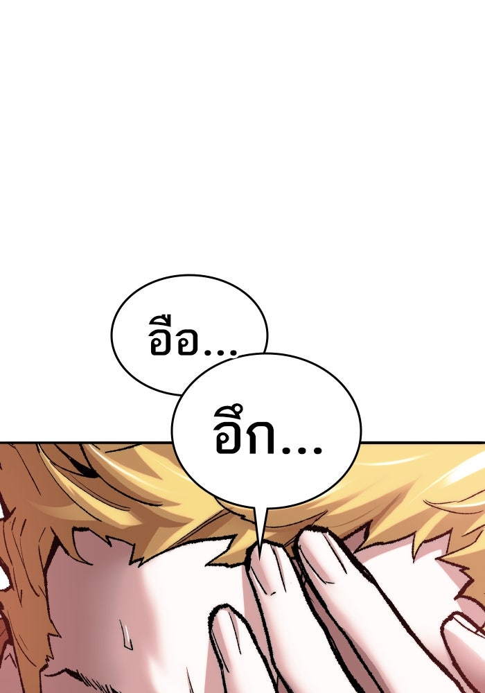ยอดคนเลเวลทะลุ - หน้า 10
