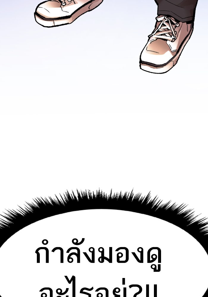 ยอดคนเลเวลทะลุ - หน้า 16