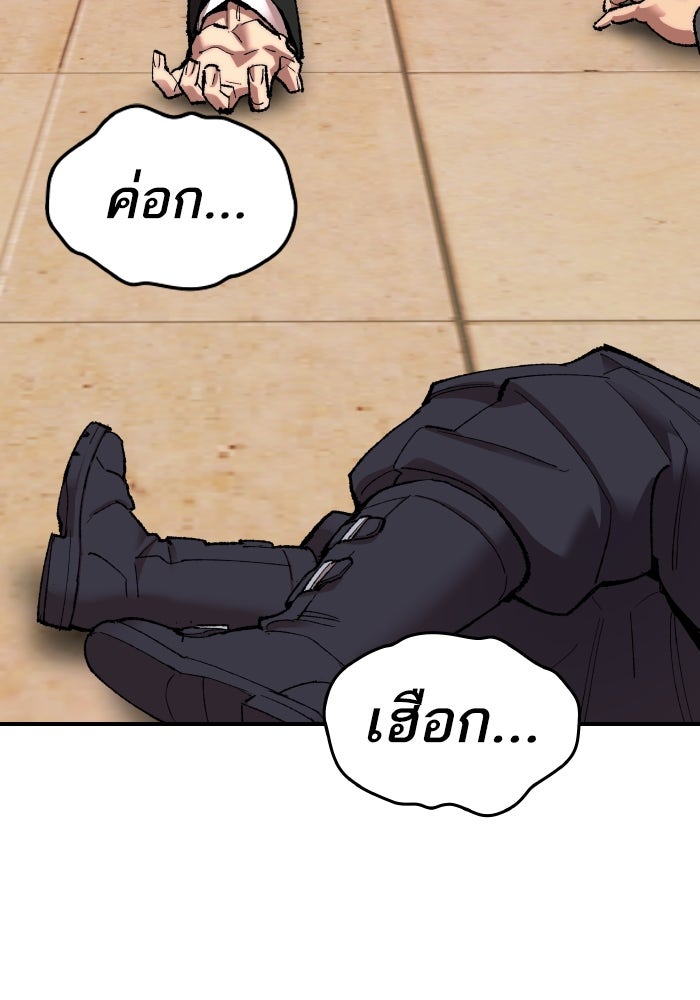 ยอดคนเลเวลทะลุ - หน้า 166