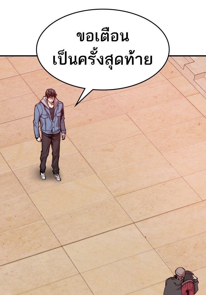 ยอดคนเลเวลทะลุ - หน้า 178