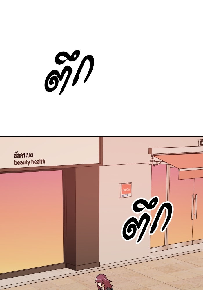 ยอดคนเลเวลทะลุ - หน้า 18