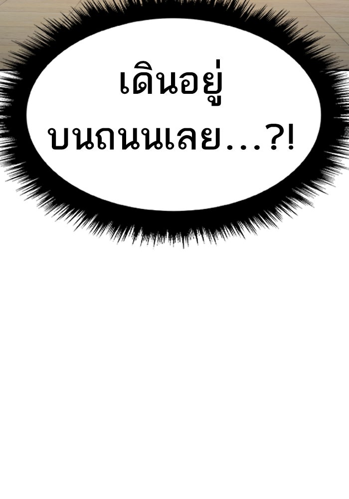 ยอดคนเลเวลทะลุ - หน้า 23
