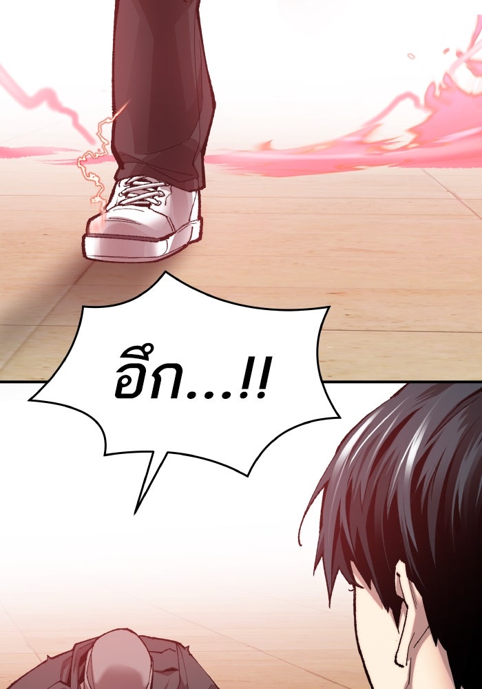ยอดคนเลเวลทะลุ - หน้า 249