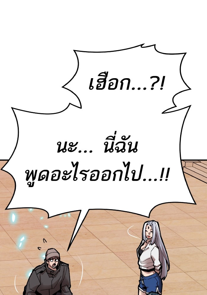 ยอดคนเลเวลทะลุ - หน้า 280