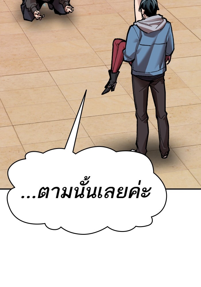 ยอดคนเลเวลทะลุ - หน้า 281