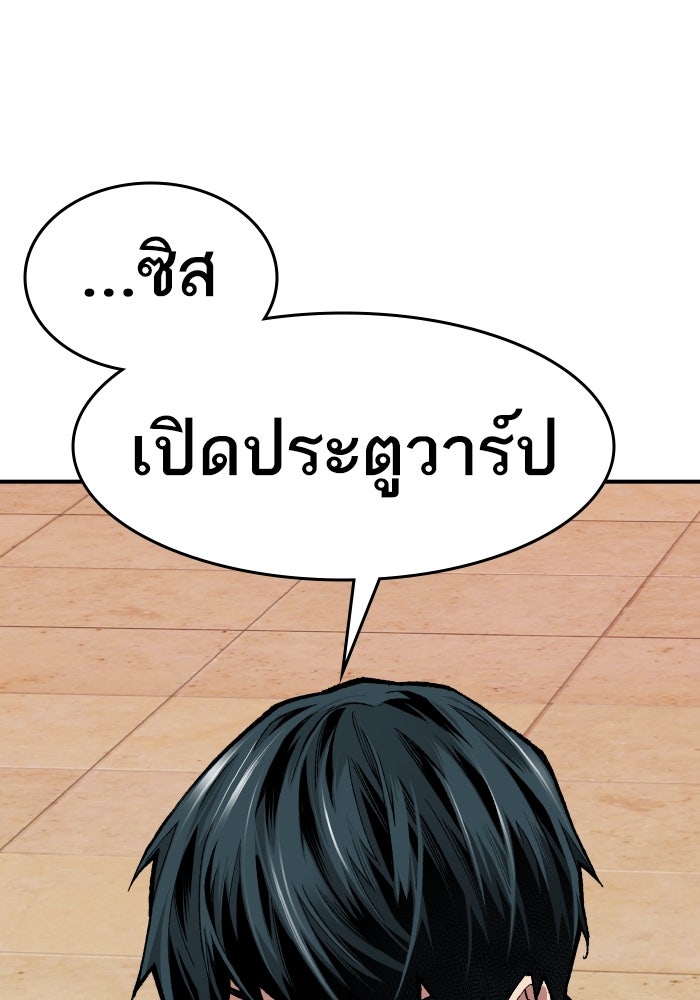 ยอดคนเลเวลทะลุ - หน้า 282