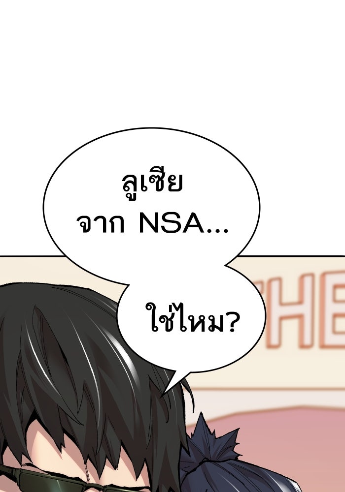 ยอดคนเลเวลทะลุ - หน้า 40