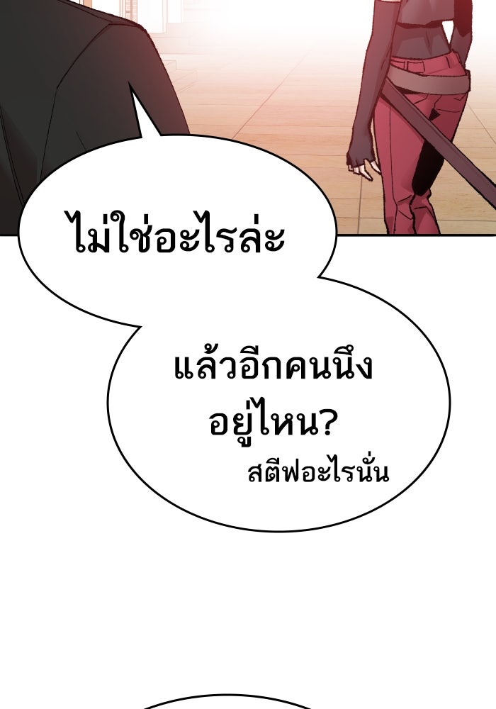ยอดคนเลเวลทะลุ - หน้า 43