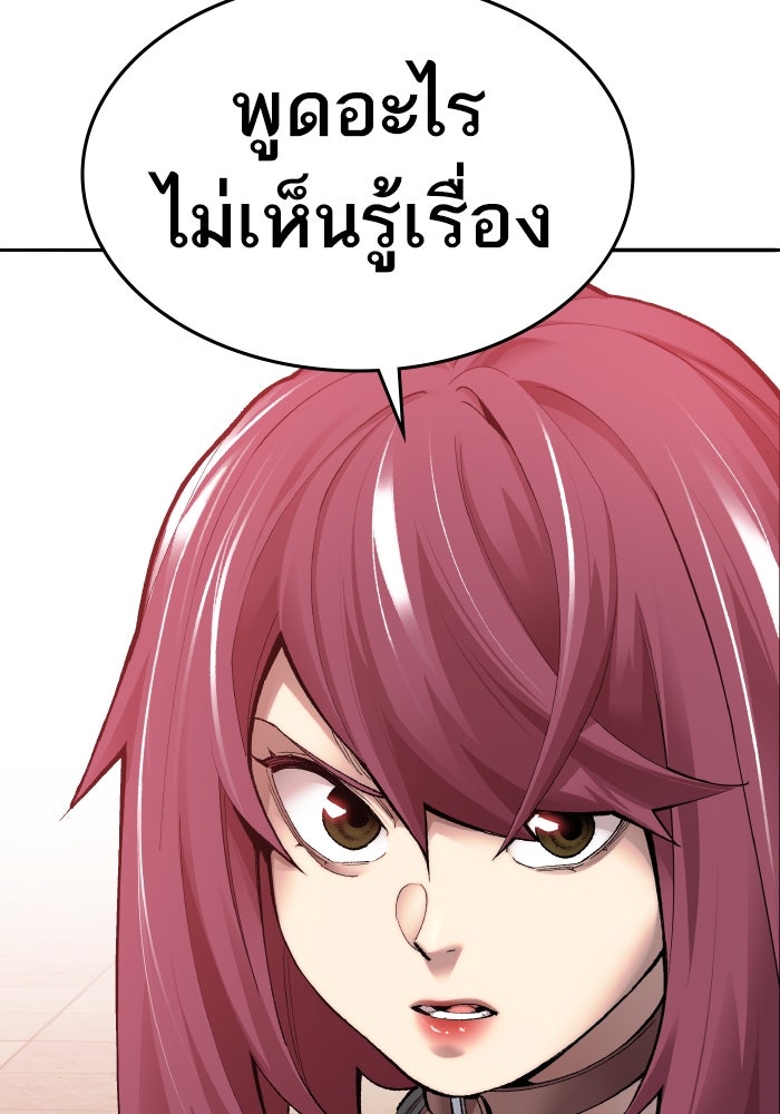 ยอดคนเลเวลทะลุ - หน้า 44